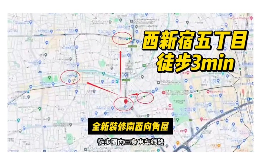 东京西新宿五丁目全新装修南西向角屋